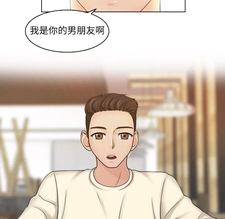 女友与奴隶第7话