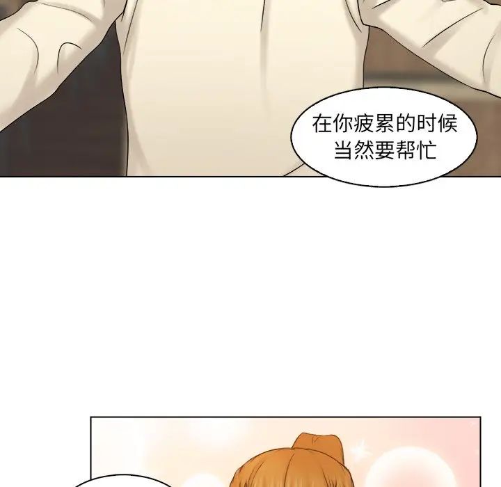 女友与奴隶第7話