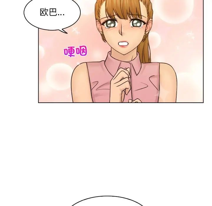 女友与奴隶第7话