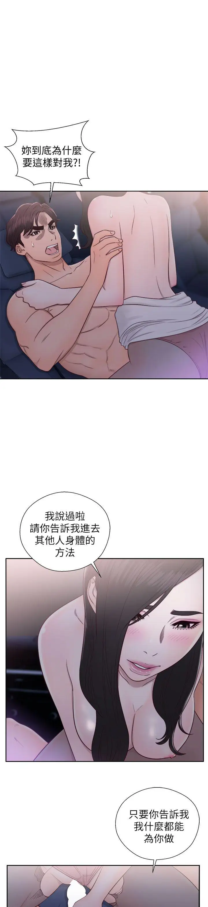 青春:逆龄小鲜肉第20话