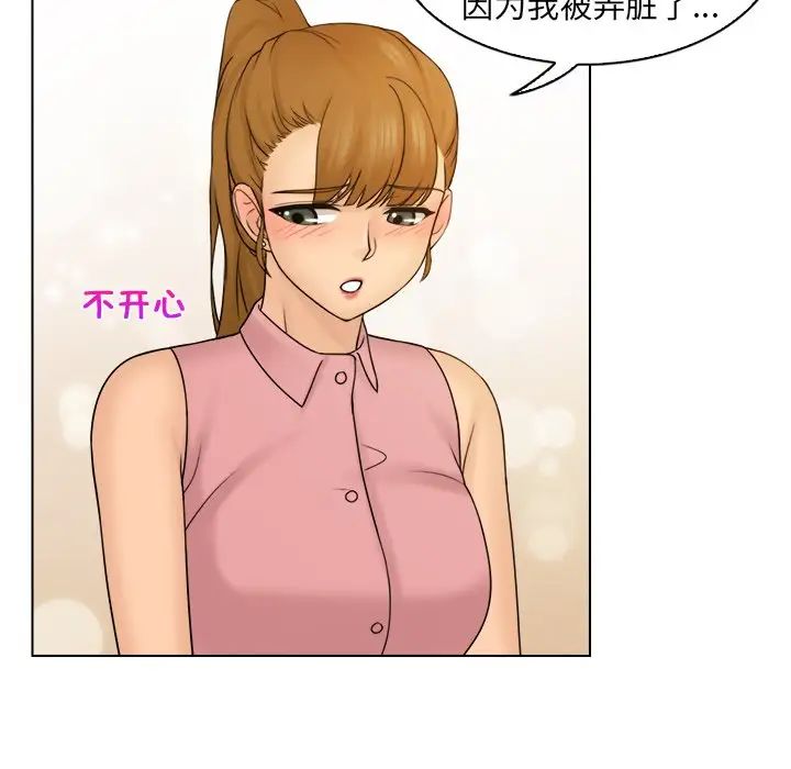 女友与奴隶第7话