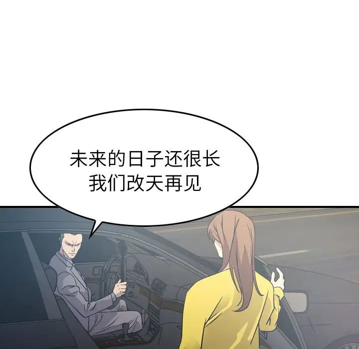 經紀人第80话