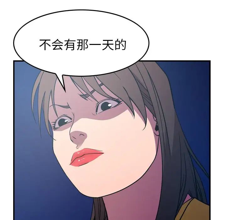 經紀人第80话