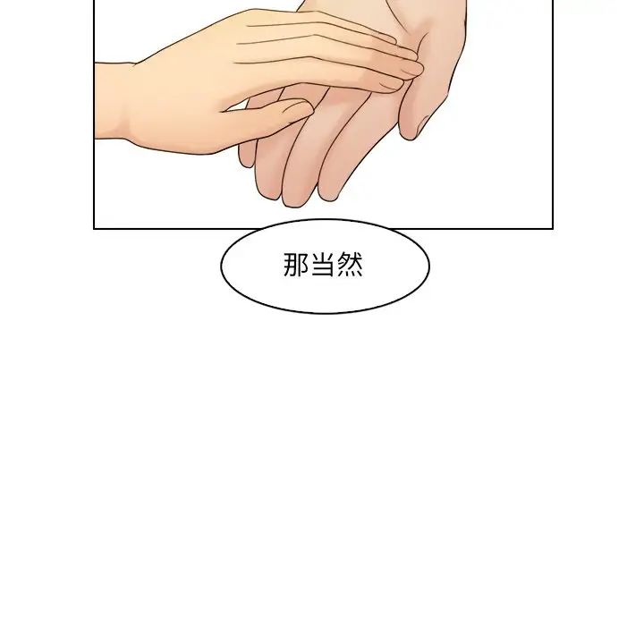 女友与奴隶第7话