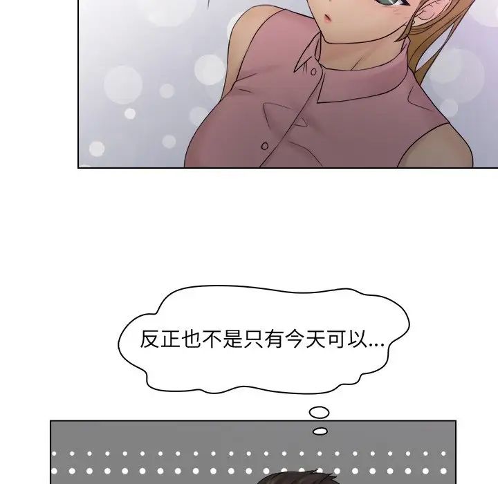女友与奴隶第7话