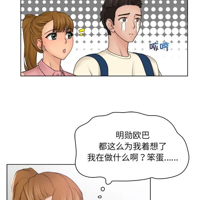 女友与奴隶第7话