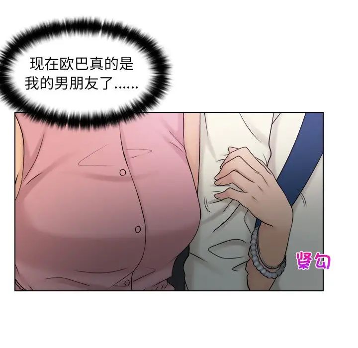 女友与奴隶第7话