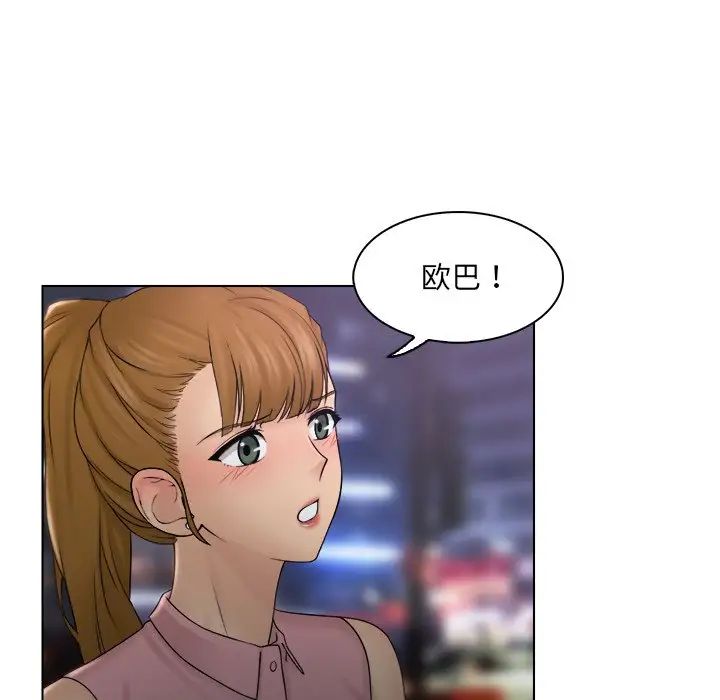 女友与奴隶第7话