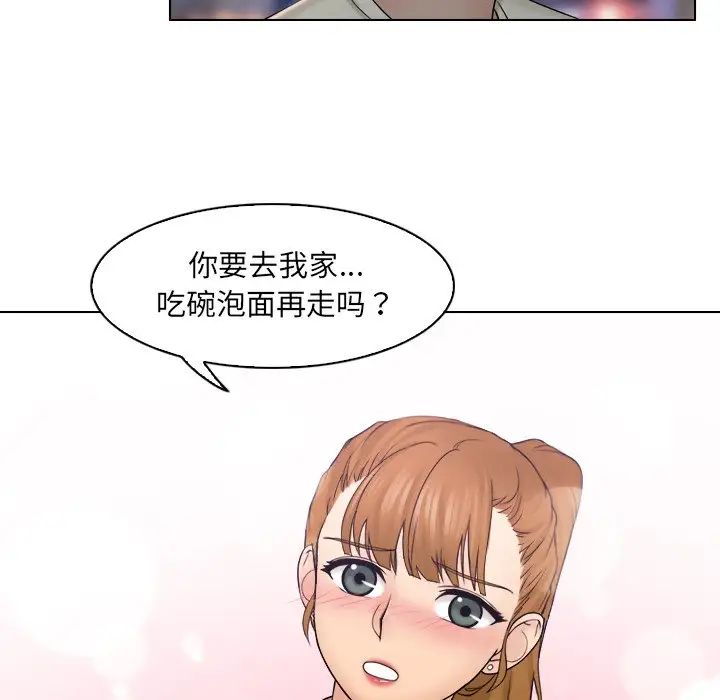 女友与奴隶第7话