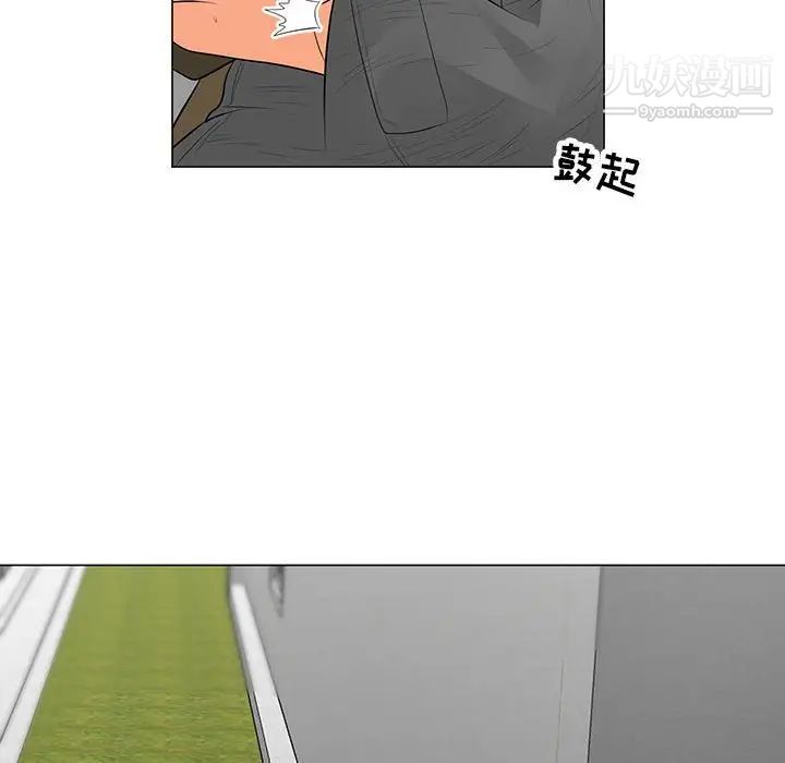 兒子的樂園第32話