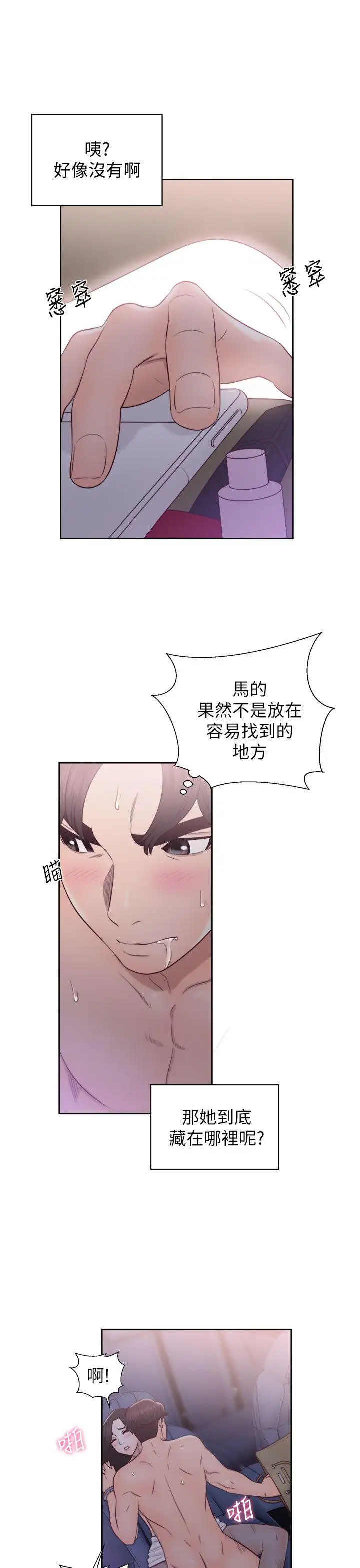 青春:逆龄小鲜肉第20话