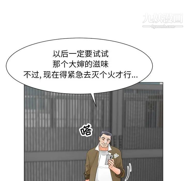 兒子的樂園第32話