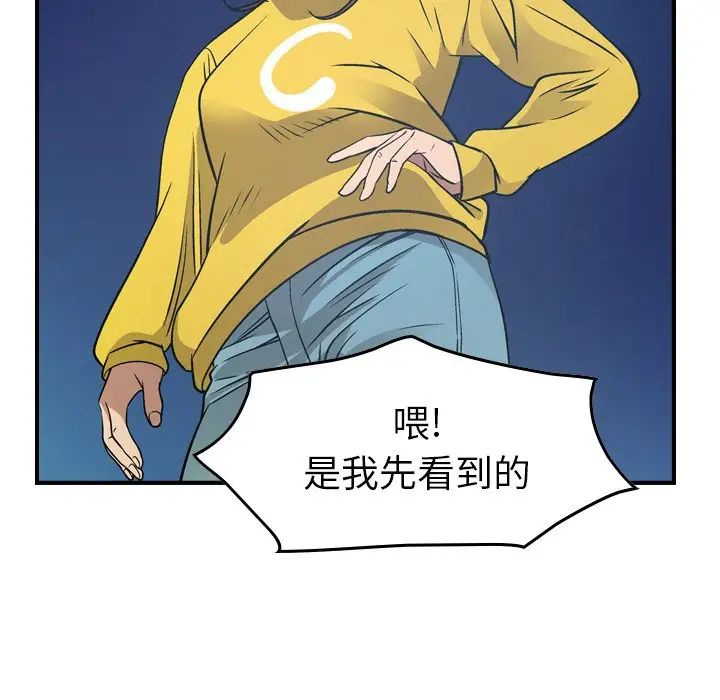 经纪人第80话