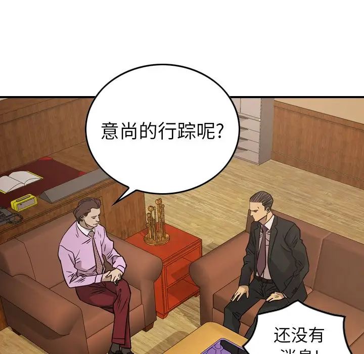 经纪人第80话