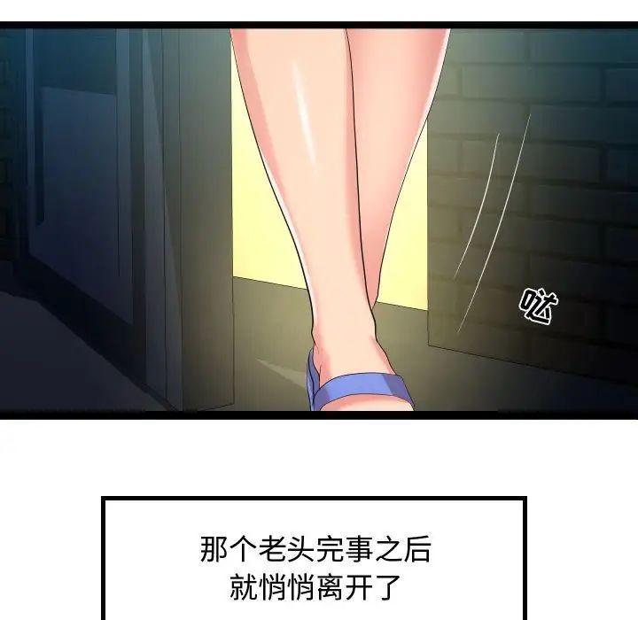 隔壁鄰居好奇怪第3話