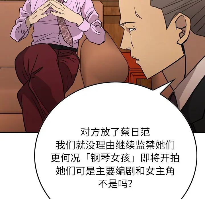 经纪人第80话