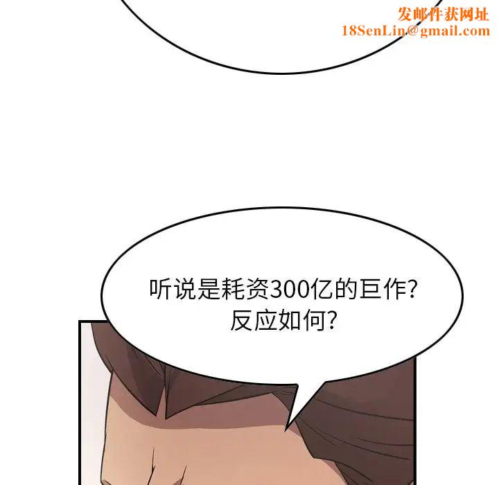 经纪人第80话