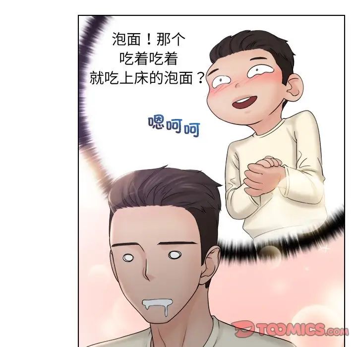 女友与奴隶第8话
