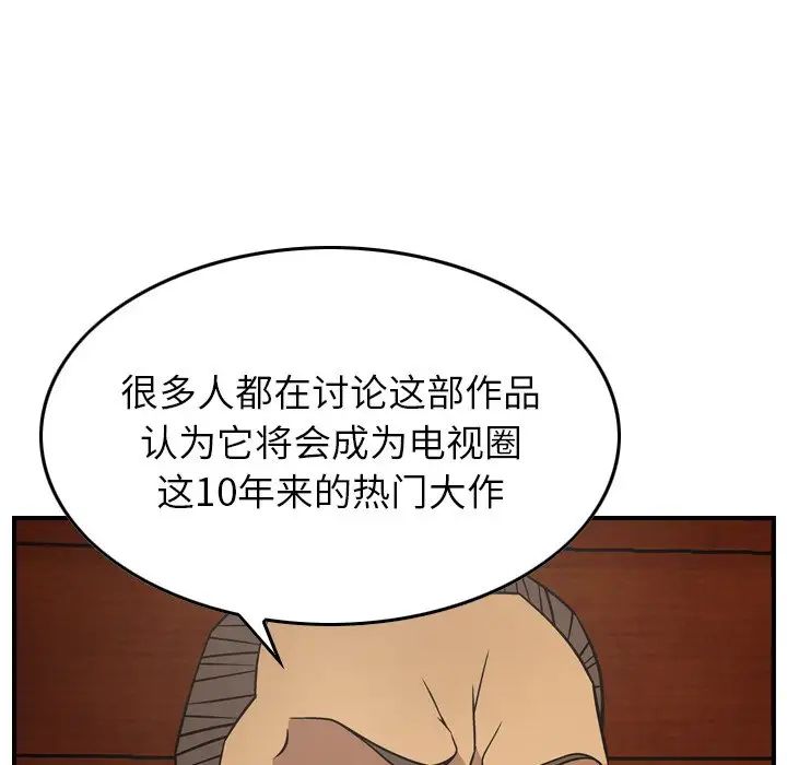 经纪人第80话