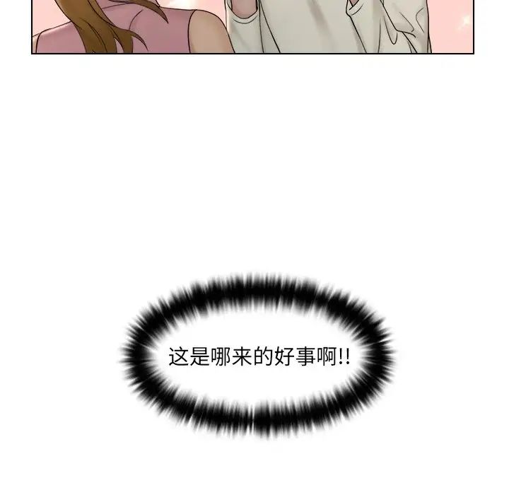 女友与奴隶第8话