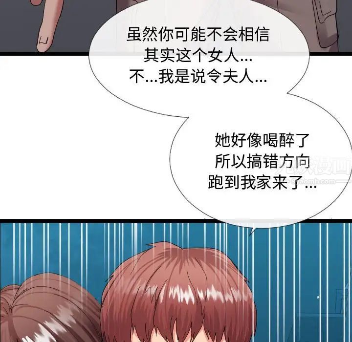隔壁鄰居好奇怪第3話