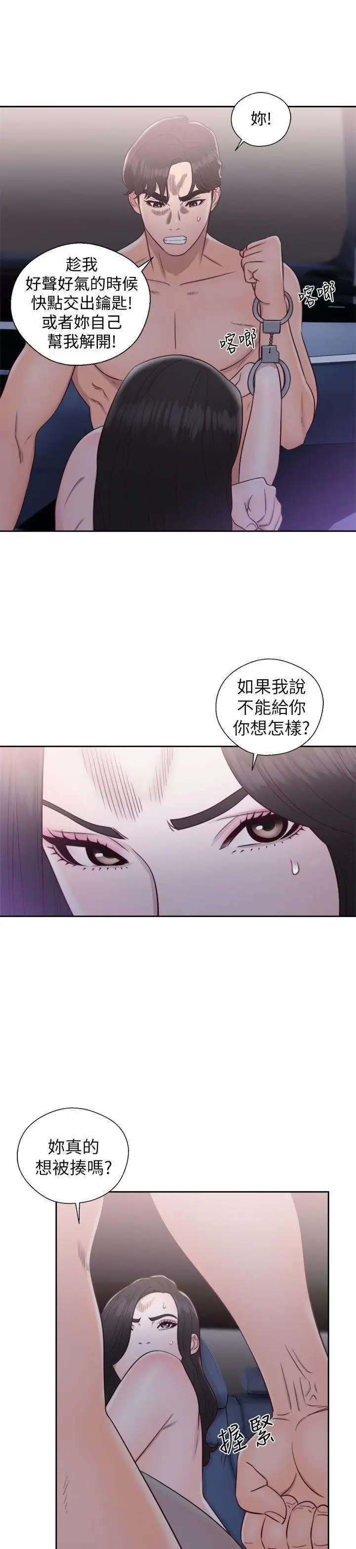 青春:逆齡小鮮肉第20话