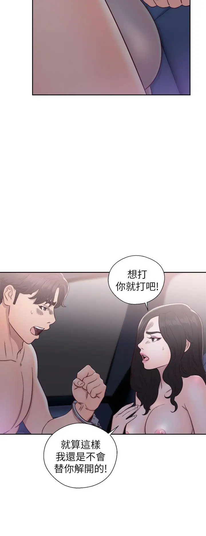 青春:逆龄小鲜肉第20话