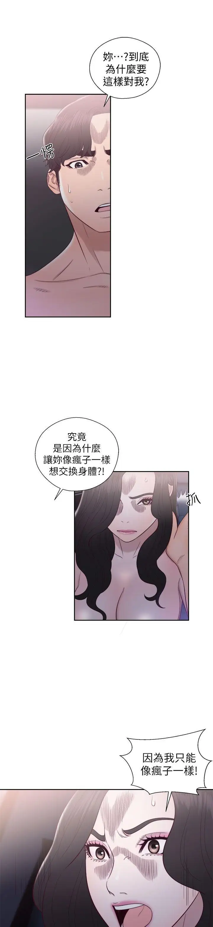 青春:逆龄小鲜肉第20话