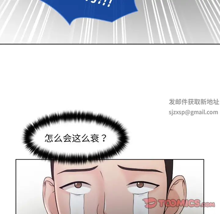 女友与奴隶第8话