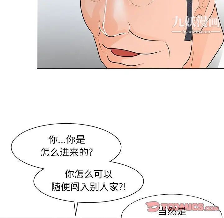 儿子的乐园第32话