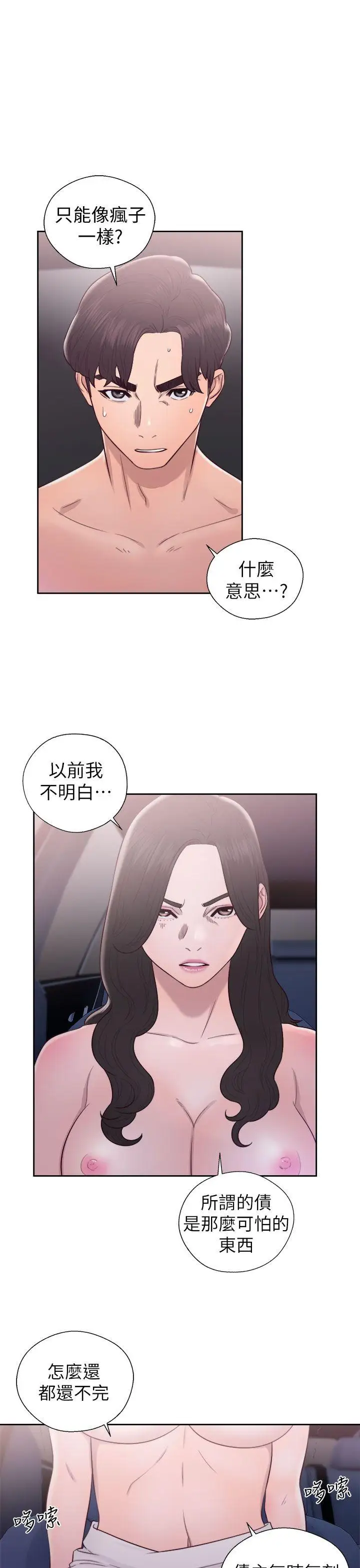 青春:逆龄小鲜肉第21话