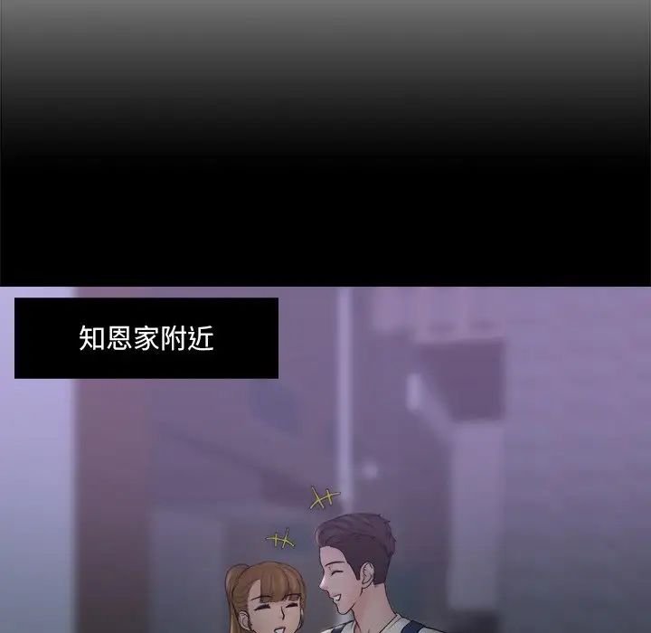 女友与奴隶第8话