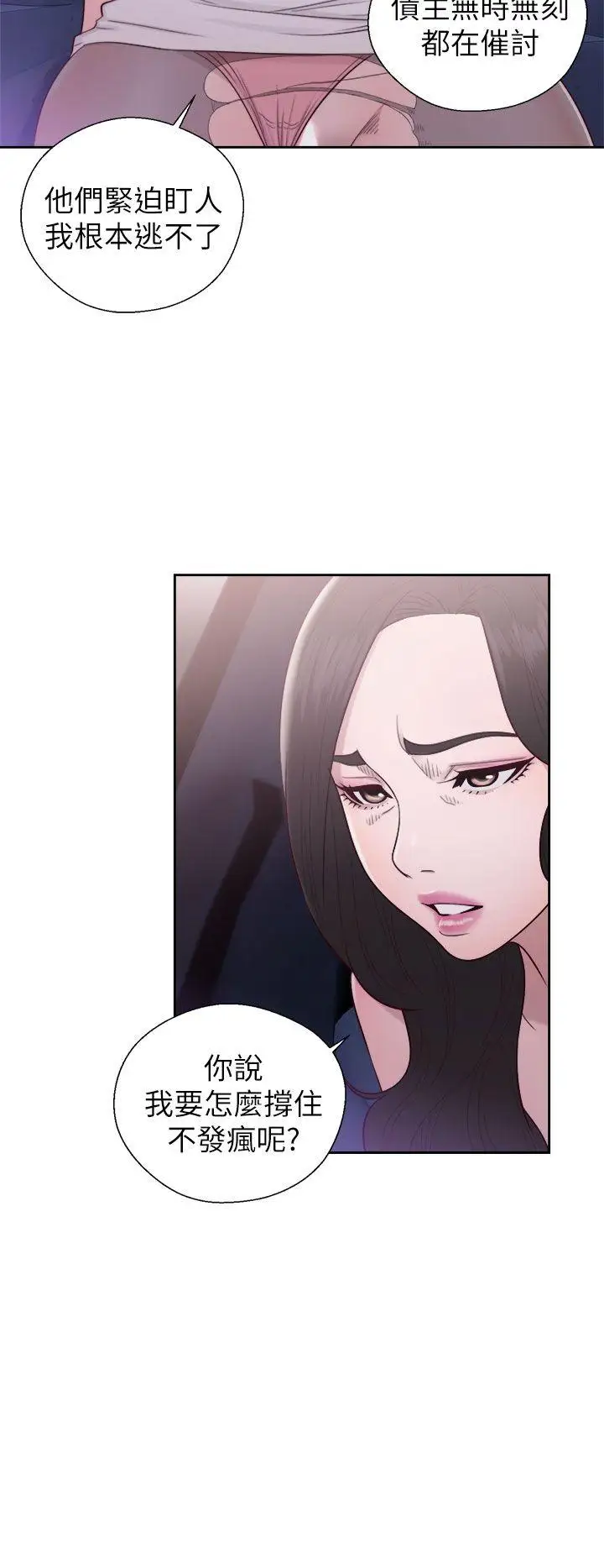 青春:逆龄小鲜肉第21话