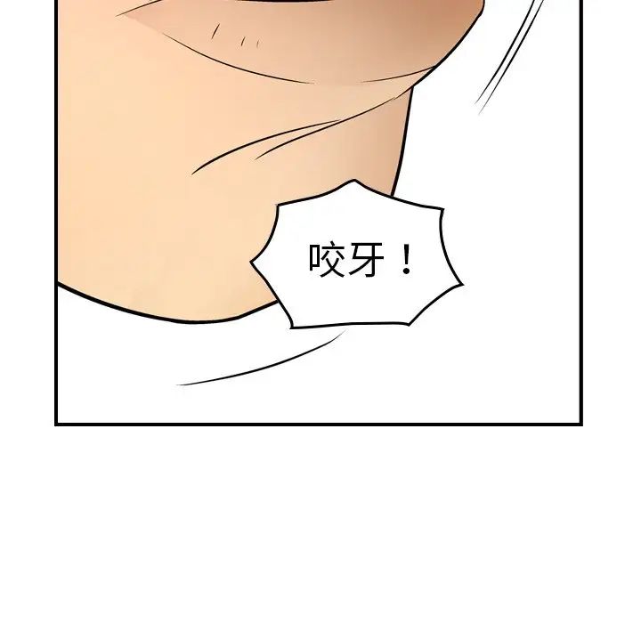 经纪人第80话