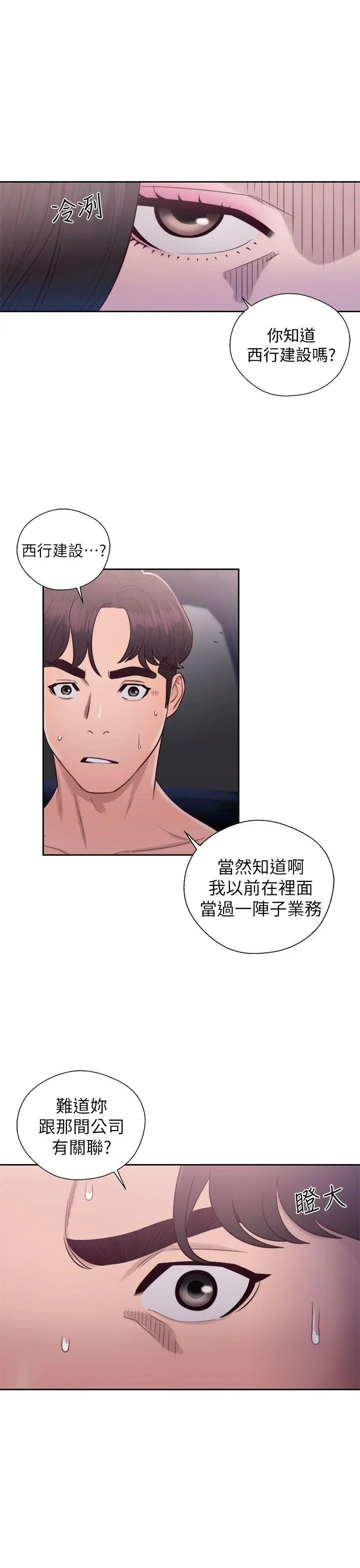 青春:逆龄小鲜肉第21话