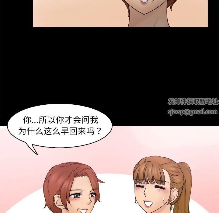 女友与奴隶第8話