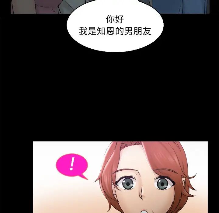 女友与奴隶第8话