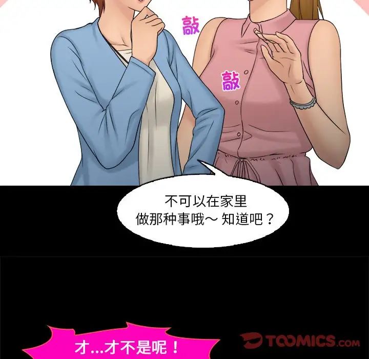 女友与奴隶第8话