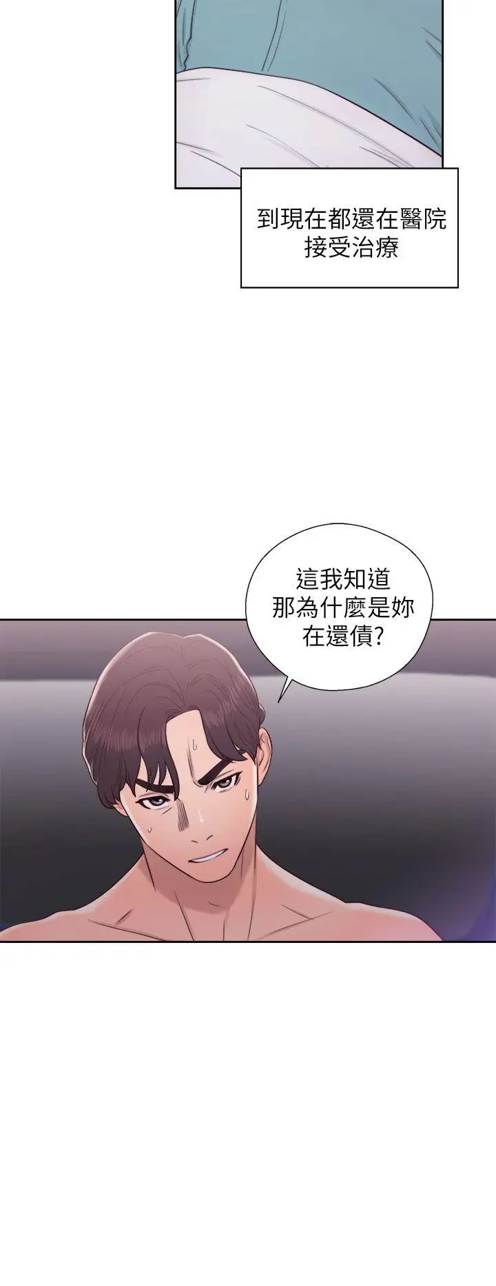 青春:逆龄小鲜肉第21话