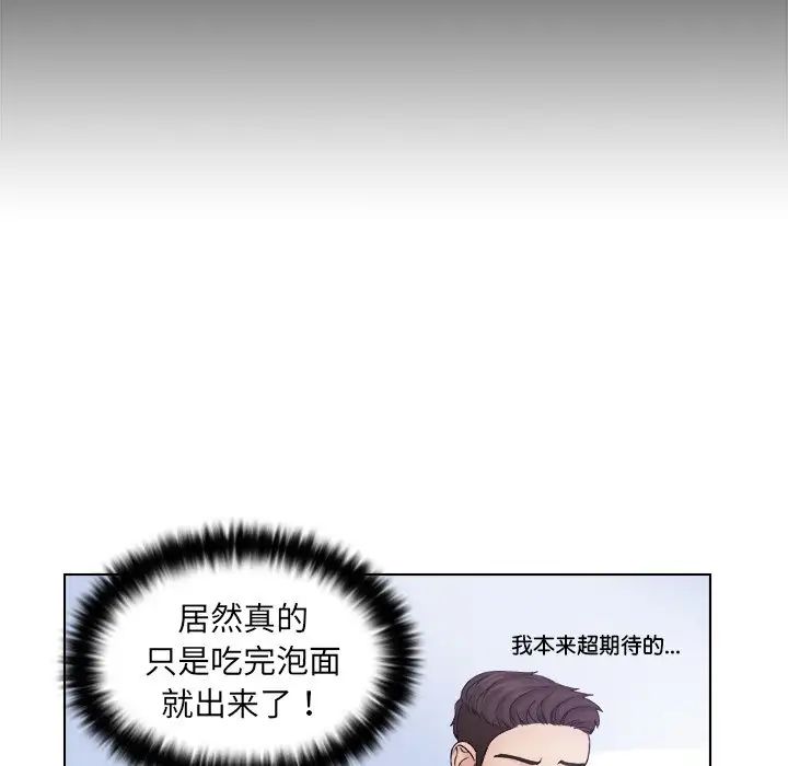 女友与奴隶第8话