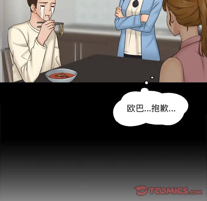 女友与奴隶第8话