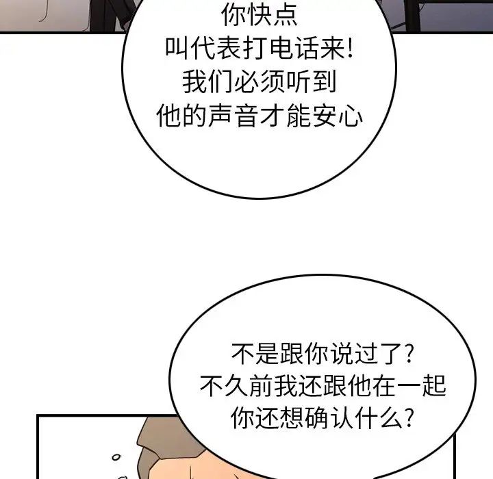 經紀人第80话