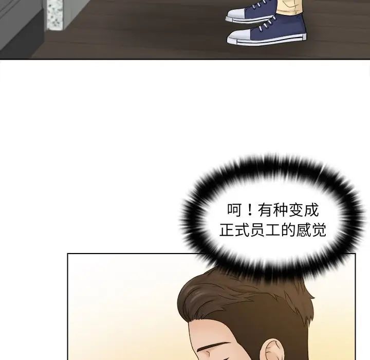 女友与奴隶第8话