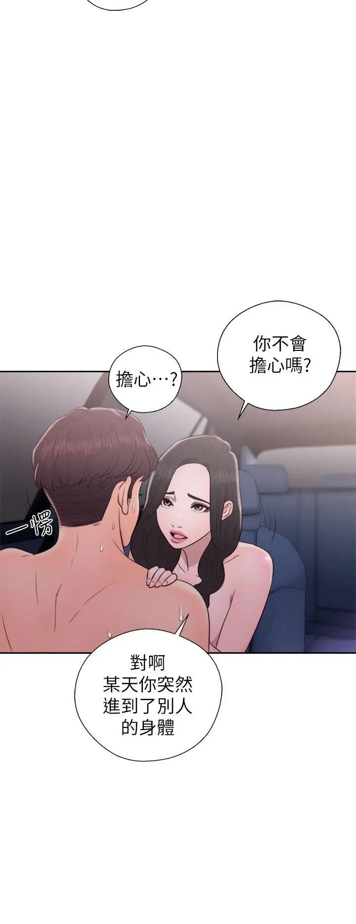 青春:逆龄小鲜肉第21话
