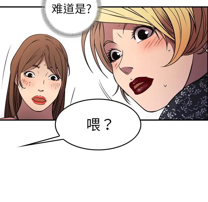 经纪人第80话