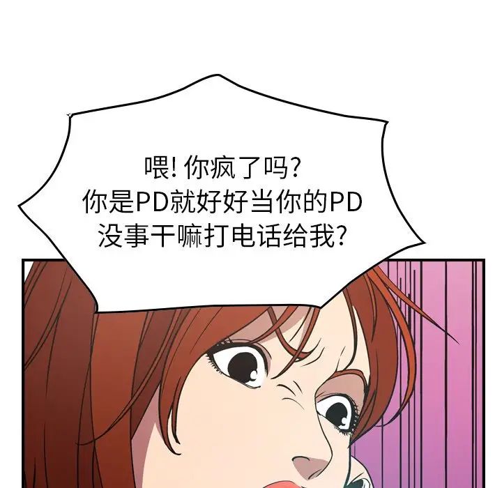 经纪人第80话