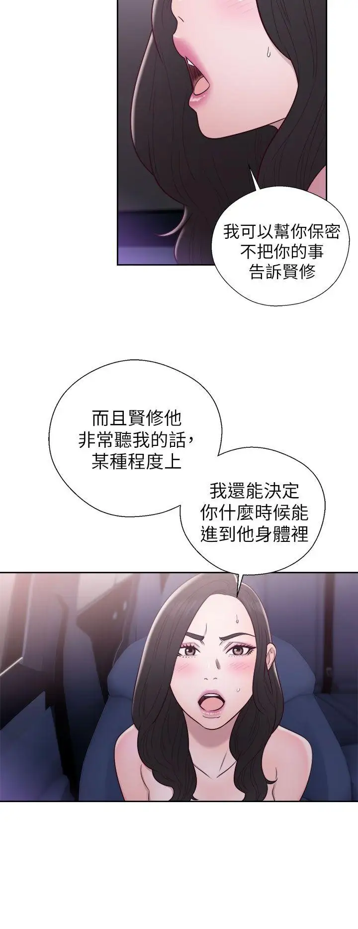 青春:逆龄小鲜肉第21话