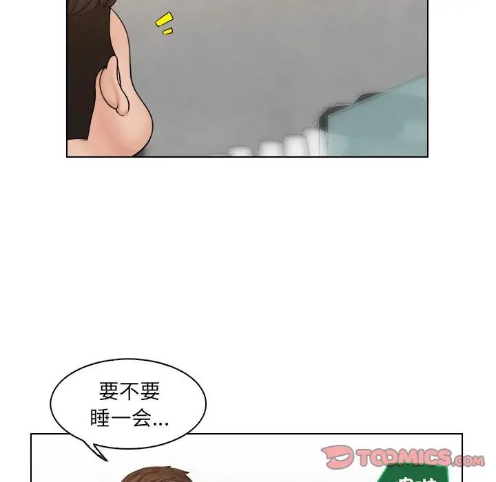 女友与奴隶第8话