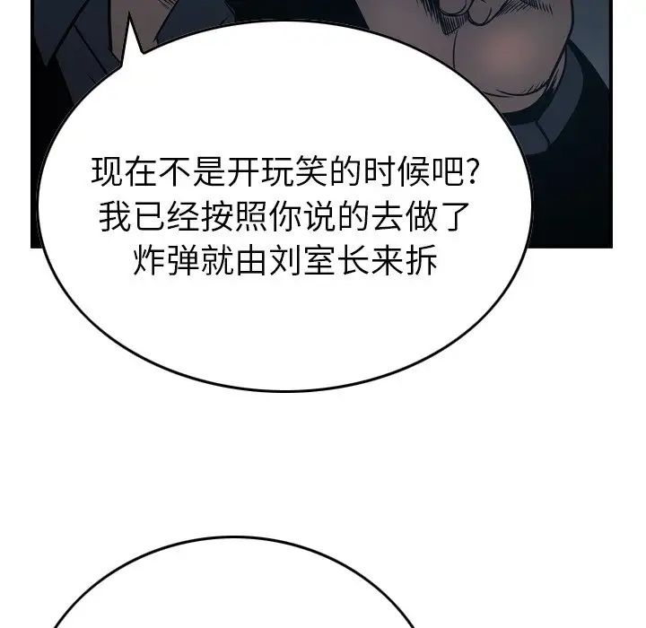 經紀人第80话