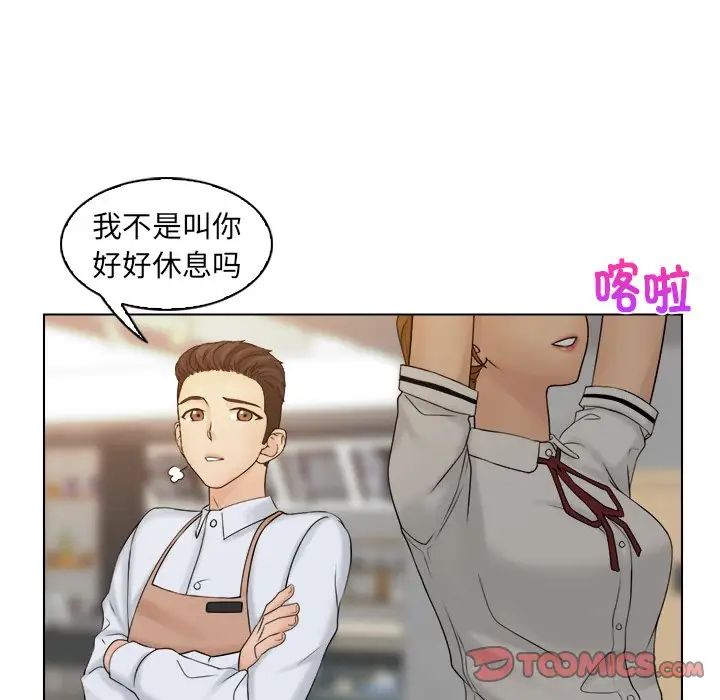 女友与奴隶第8话